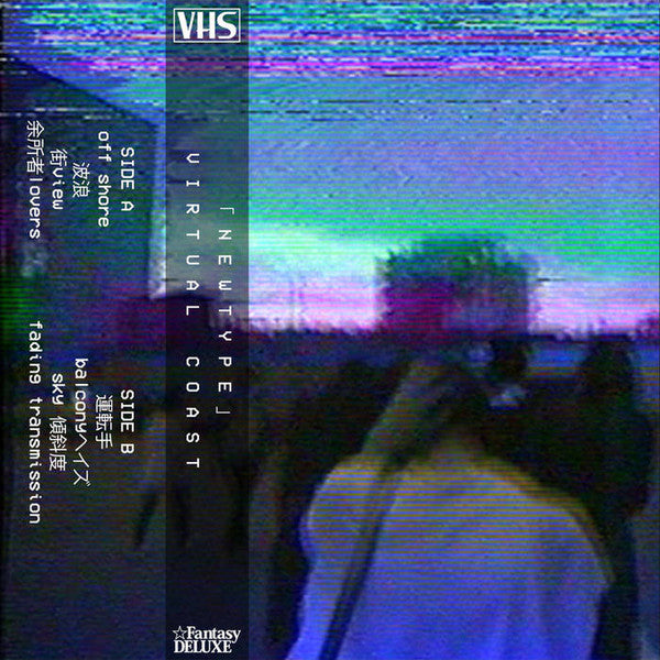 「newtype」 : Virtual Coast (Cass, EP, Ltd, Num, Cle)