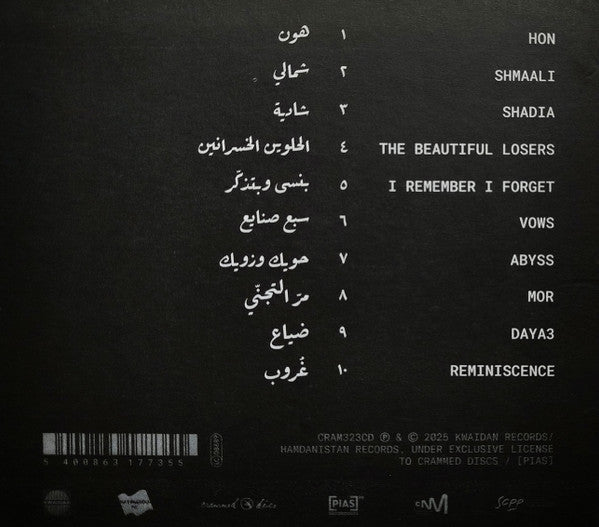 Yasmine Hamdan = ياسمين حمدان* : I Remember I Forget = بنسى وبتذكر (CD, Album)