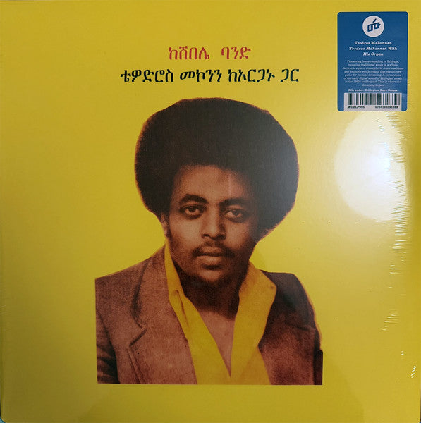 ቴዎድሮስ መኮንን* = Teodros Makonnen : ቴዎድሮስ መኮንን ከኦርጋኑ ጋር = Teodros Makonnen With His Organ (2xLP, Album, RE, RM)