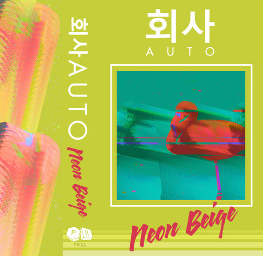 회사AUTO : Neon Beige (Cass, Album, Ltd, C90)